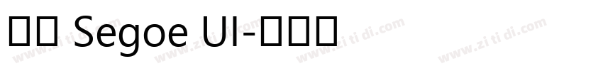雅黑 Segoe UI字体转换